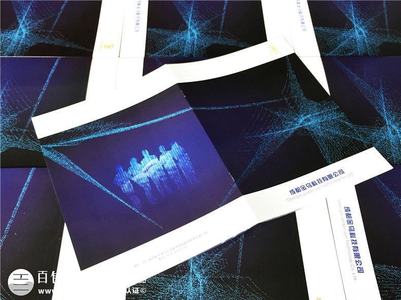 科技公司宣傳冊設計-高新技術(shù)企業(yè)畫(huà)冊制作