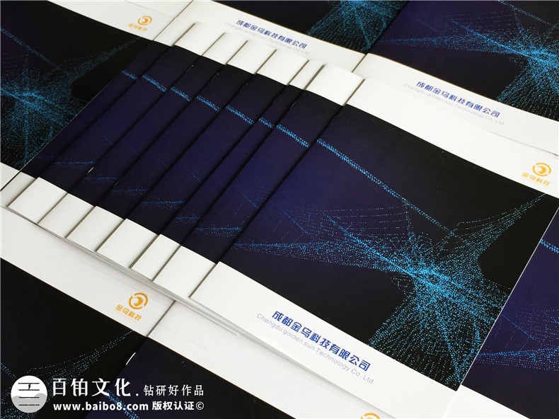 科技公司宣傳冊設計-高新技術(shù)企業(yè)畫(huà)冊制作