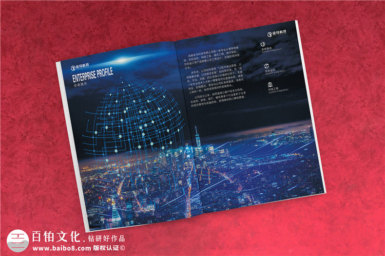 科技公司宣傳冊設計-高新技術(shù)企業(yè)畫(huà)冊制作
