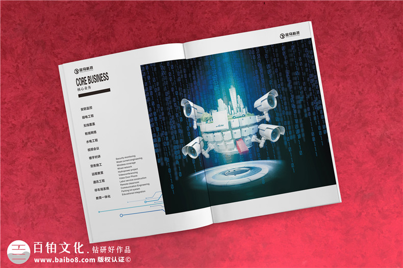科技公司宣傳冊設計-高新技術(shù)企業(yè)畫(huà)冊制作
