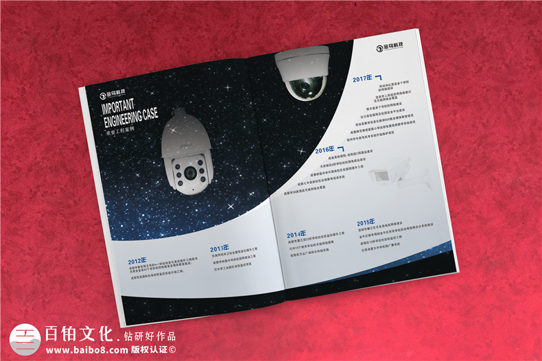 科技公司宣傳冊設計-高新技術(shù)企業(yè)畫(huà)冊制作