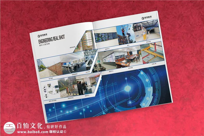 科技公司宣傳冊設計-高新技術(shù)企業(yè)畫(huà)冊制作