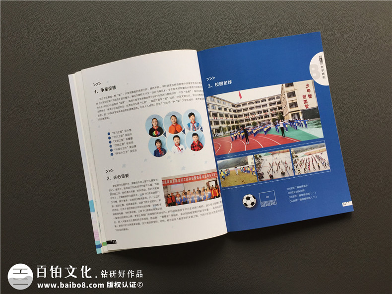 學(xué)校宣傳冊設計-江西撫州宣傳畫(huà)冊制作公司