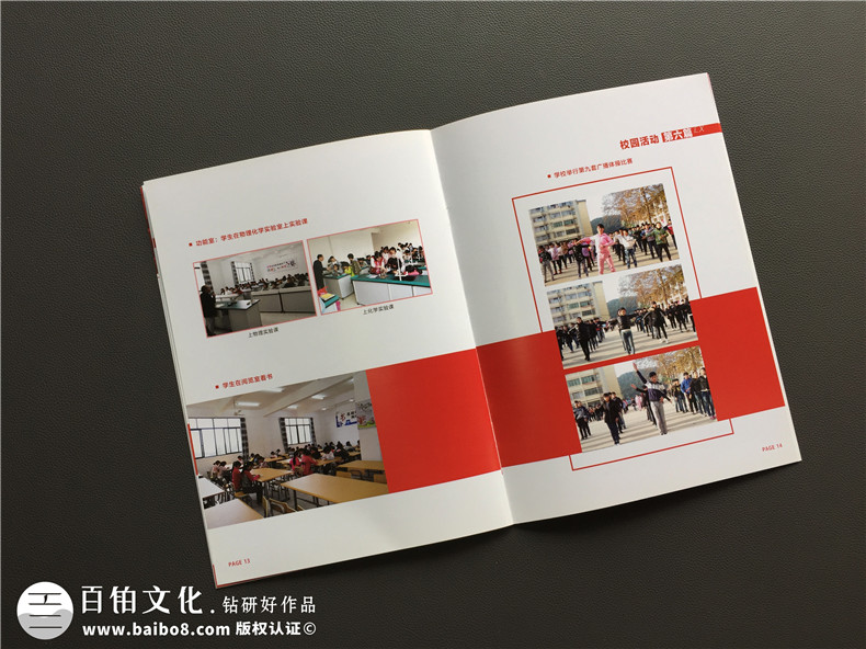 教育培訓機構宣傳冊設計-學(xué)校畫(huà)冊制作