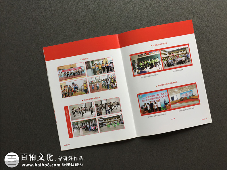 教育培訓機構宣傳冊設計-學(xué)校畫(huà)冊制作