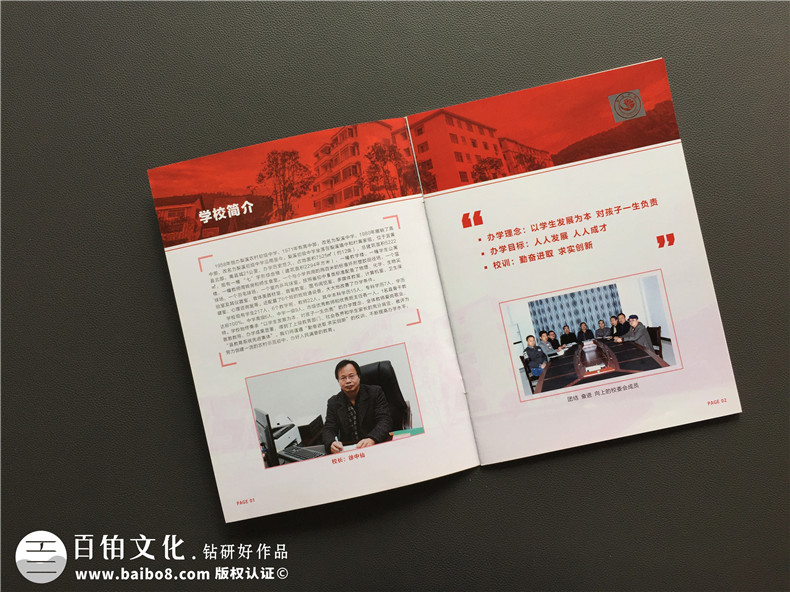 教育培訓機構宣傳冊設計-學(xué)校畫(huà)冊制作