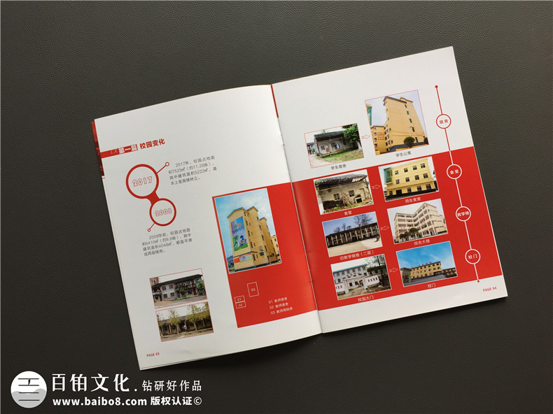 教育培訓機構宣傳冊設計-學(xué)校畫(huà)冊制作
