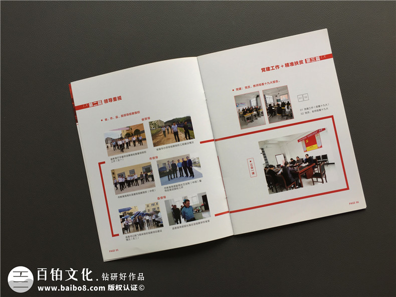 教育培訓機構宣傳冊設計-學(xué)校畫(huà)冊制作