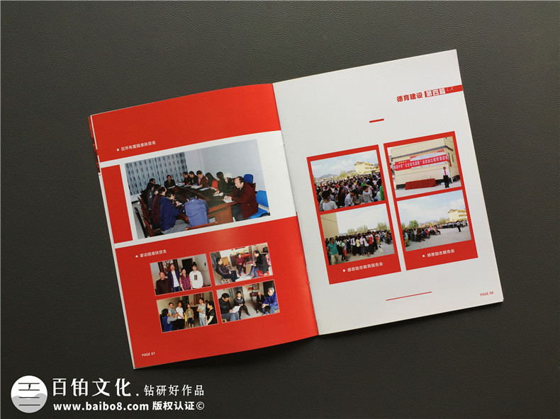 教育培訓機構宣傳冊設計-學(xué)校畫(huà)冊制作