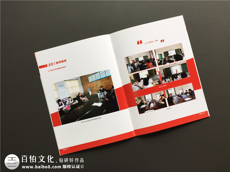 教育培訓機構宣傳冊設計-學(xué)校畫(huà)冊制作