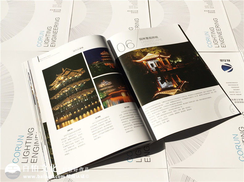 工程照明公司畫(huà)冊設計-照明設計公司企業(yè)宣傳冊制作,樣本圖冊印刷