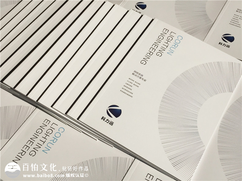 工程照明公司畫(huà)冊設計-照明設計公司企業(yè)宣傳冊制作,樣本圖冊印刷