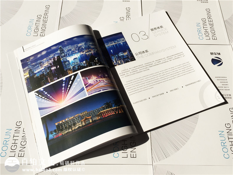 工程照明公司畫(huà)冊設計-照明設計公司企業(yè)宣傳冊制作,樣本圖冊印刷