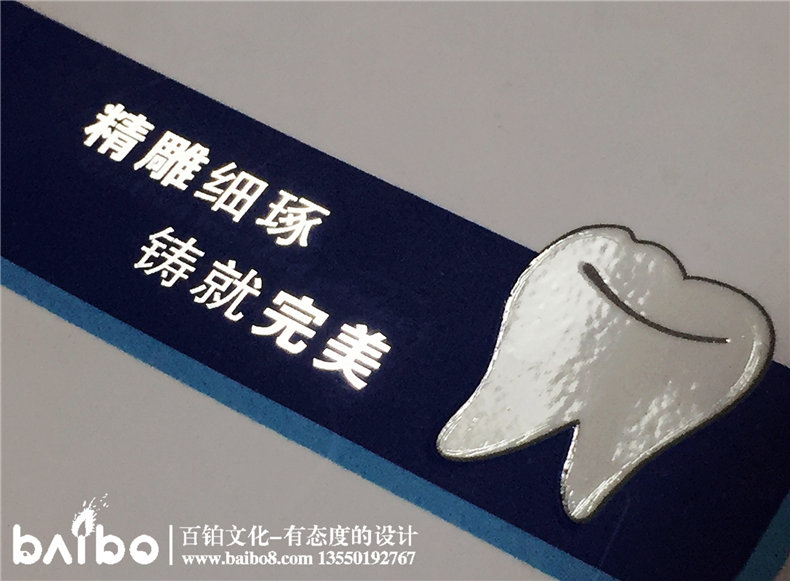 重慶晶美義齒產(chǎn)品宣傳畫(huà)冊-成都畫(huà)冊設計