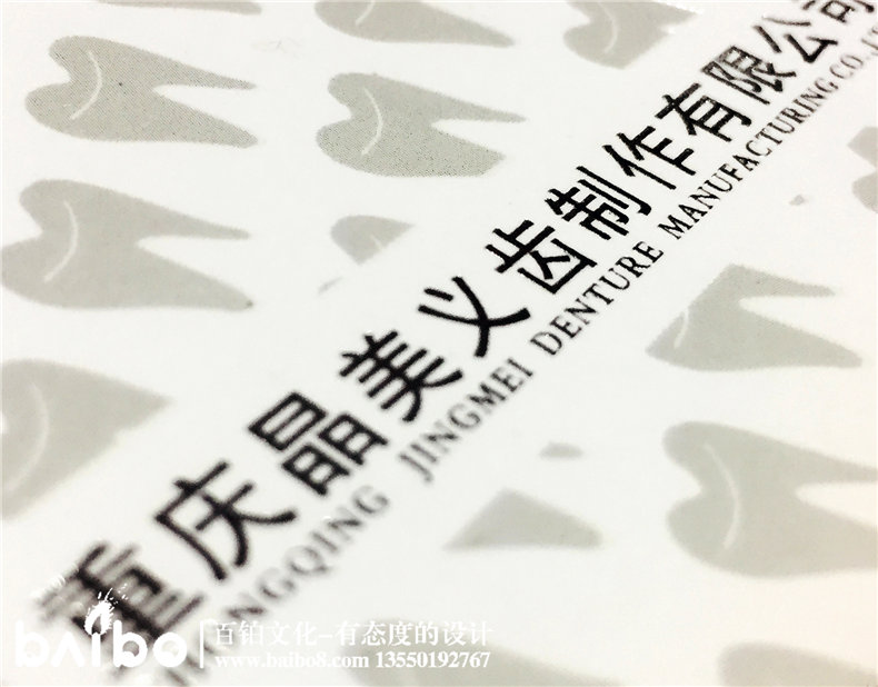 重慶晶美義齒產(chǎn)品宣傳畫(huà)冊-成都畫(huà)冊設計