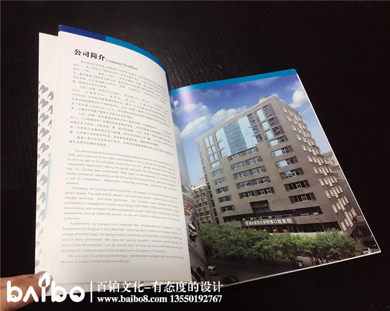 重慶晶美義齒產(chǎn)品宣傳畫(huà)冊-成都畫(huà)冊設計