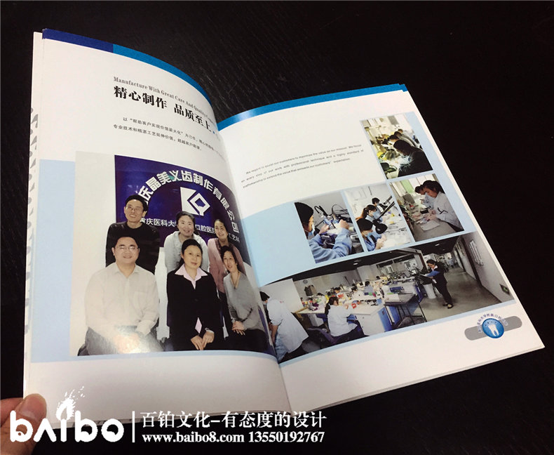 重慶晶美義齒產(chǎn)品宣傳畫(huà)冊-成都畫(huà)冊設計