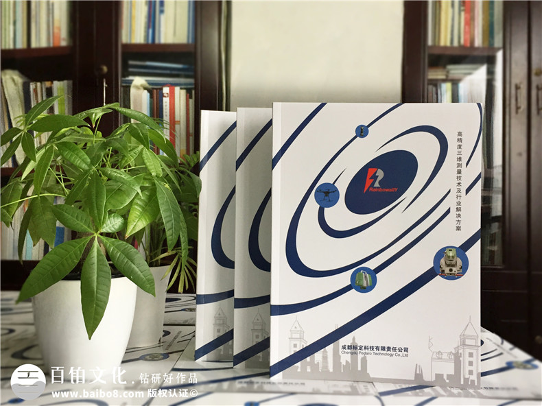 高精度三維測量技術(shù)企業(yè)畫(huà)冊設計-科技行業(yè)解決方案宣傳冊制作案例