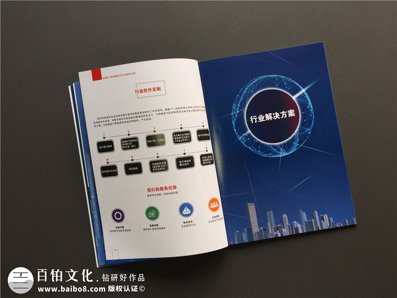 高精度三維測量技術(shù)企業(yè)畫(huà)冊設計-科技行業(yè)解決方案宣傳冊制作案例