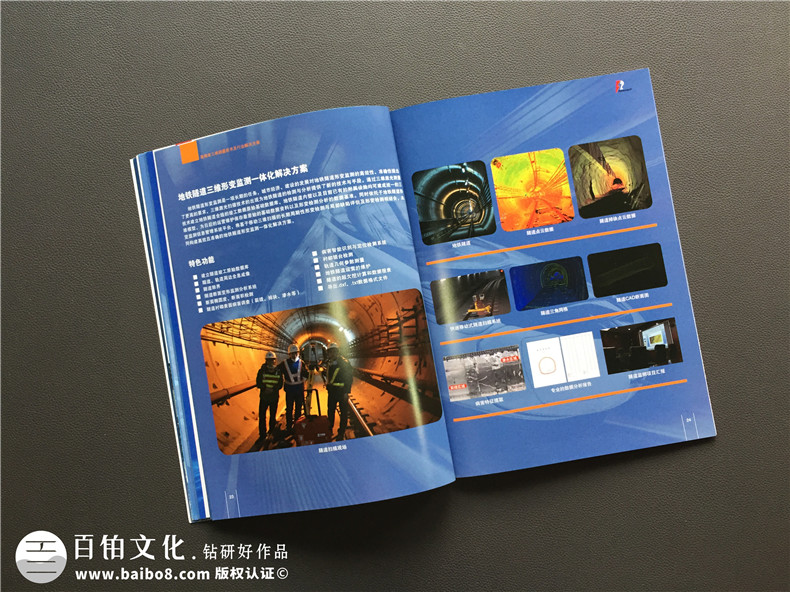 高精度三維測量技術(shù)企業(yè)畫(huà)冊設計-科技行業(yè)解決方案宣傳冊制作案例