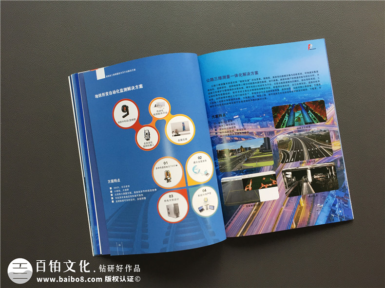 高精度三維測量技術(shù)企業(yè)畫(huà)冊設計-科技行業(yè)解決方案宣傳冊制作案例