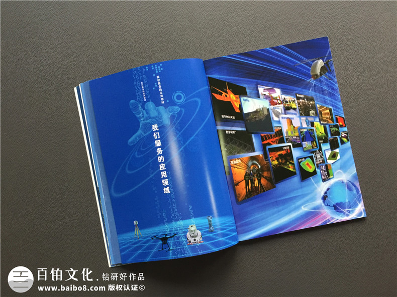 高精度三維測量技術(shù)企業(yè)畫(huà)冊設計-科技行業(yè)解決方案宣傳冊制作案例