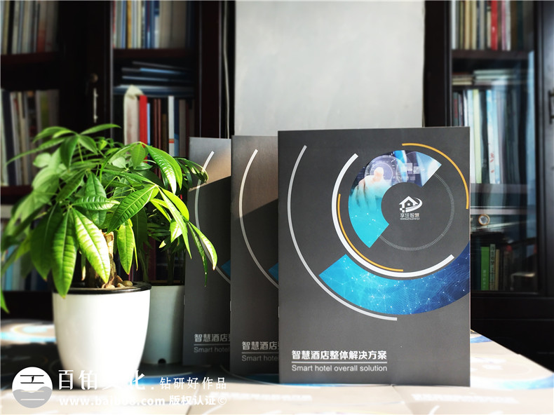 智慧酒店系統軟件產(chǎn)品宣傳冊設計-公司畫(huà)冊有哪些板塊組成