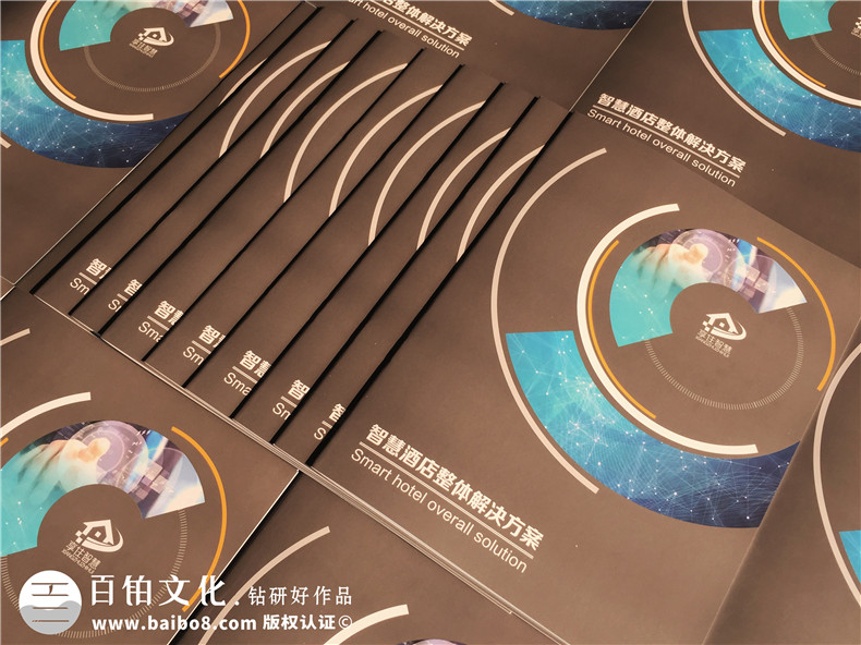 智慧酒店系統軟件產(chǎn)品宣傳冊設計-公司畫(huà)冊有哪些板塊組成