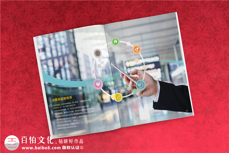 智慧酒店系統軟件產(chǎn)品宣傳冊設計-公司畫(huà)冊有哪些板塊組成