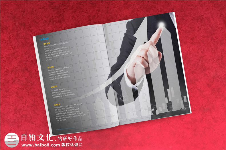 智慧酒店系統軟件產(chǎn)品宣傳冊設計-公司畫(huà)冊有哪些板塊組成