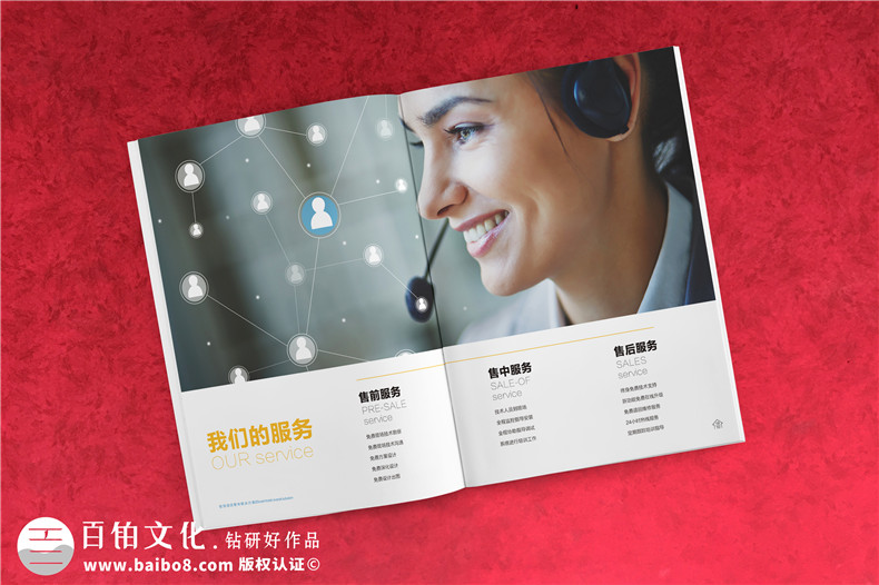 智慧酒店系統軟件產(chǎn)品宣傳冊設計-公司畫(huà)冊有哪些板塊組成