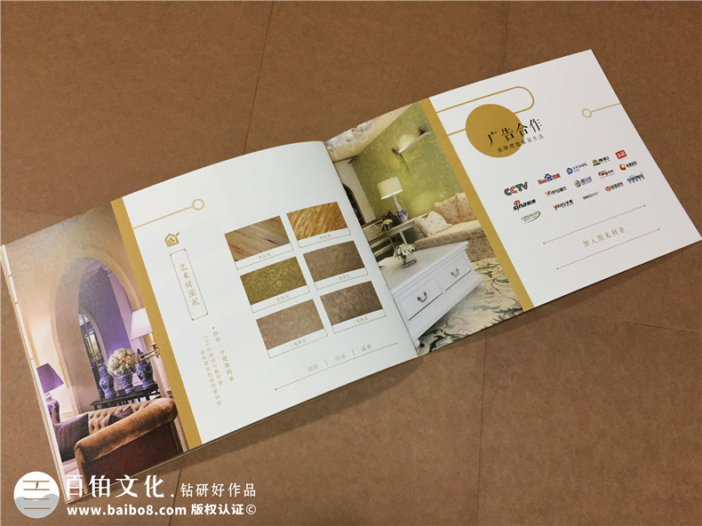 成都畫(huà)冊設計公司哪家好-硅藻泥行業(yè)宣傳冊