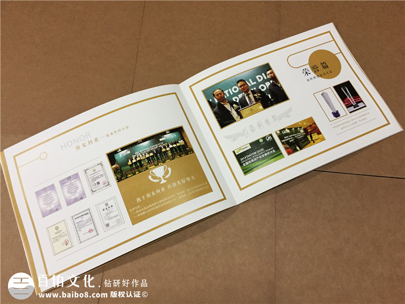 成都畫(huà)冊設計公司哪家好-硅藻泥行業(yè)宣傳冊