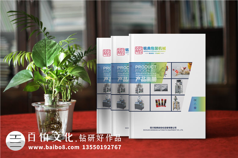 機械產(chǎn)品資料手冊設計,產(chǎn)品介紹冊怎么制作