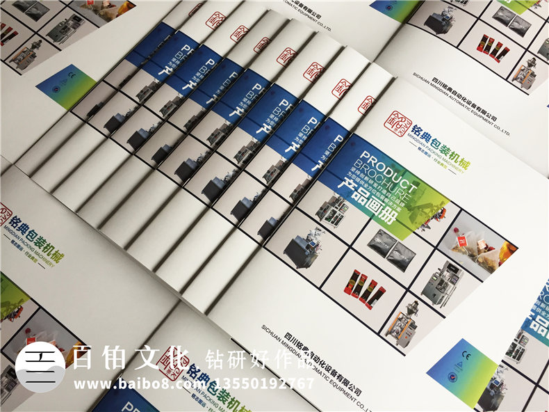 機械產(chǎn)品資料手冊設計,產(chǎn)品介紹冊怎么制作