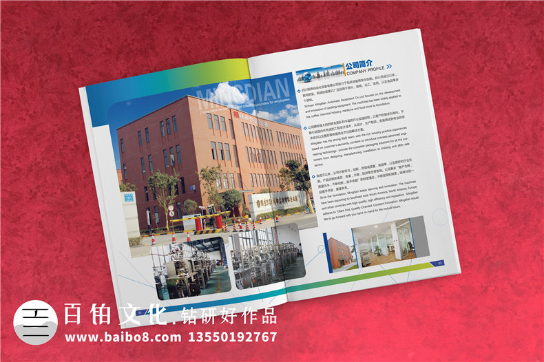 機械產(chǎn)品資料手冊設計,產(chǎn)品介紹冊怎么制作