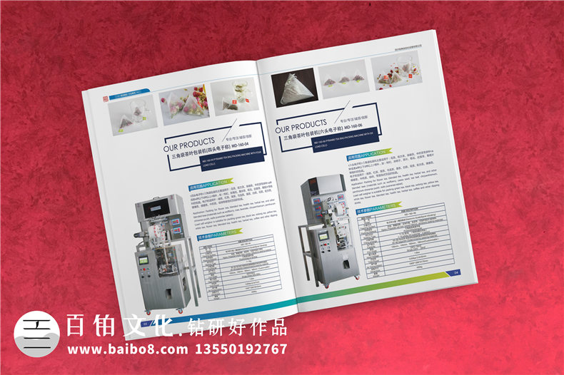 機械產(chǎn)品資料手冊設計,產(chǎn)品介紹冊怎么制作