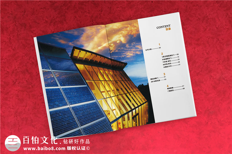 鋁合金門(mén)窗廠(chǎng)家做宣傳畫(huà)冊-業(yè)務(wù)產(chǎn)品介紹宣傳冊怎么設計