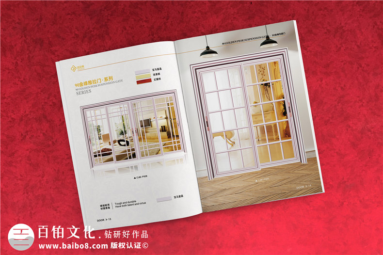 鋁合金門(mén)窗廠(chǎng)家做宣傳畫(huà)冊-業(yè)務(wù)產(chǎn)品介紹宣傳冊怎么設計