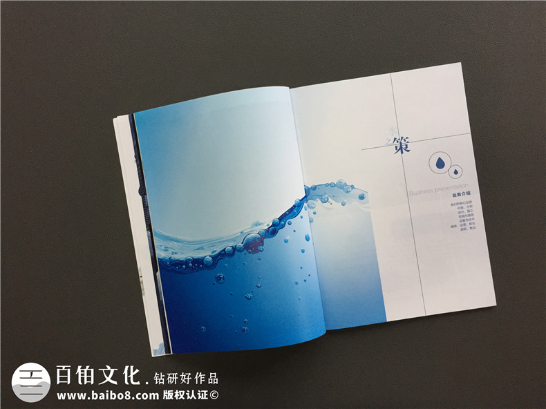 環(huán)保公司宣傳冊設計-污水處理環(huán)保企業(yè)樣本畫(huà)冊設計內容要點(diǎn)