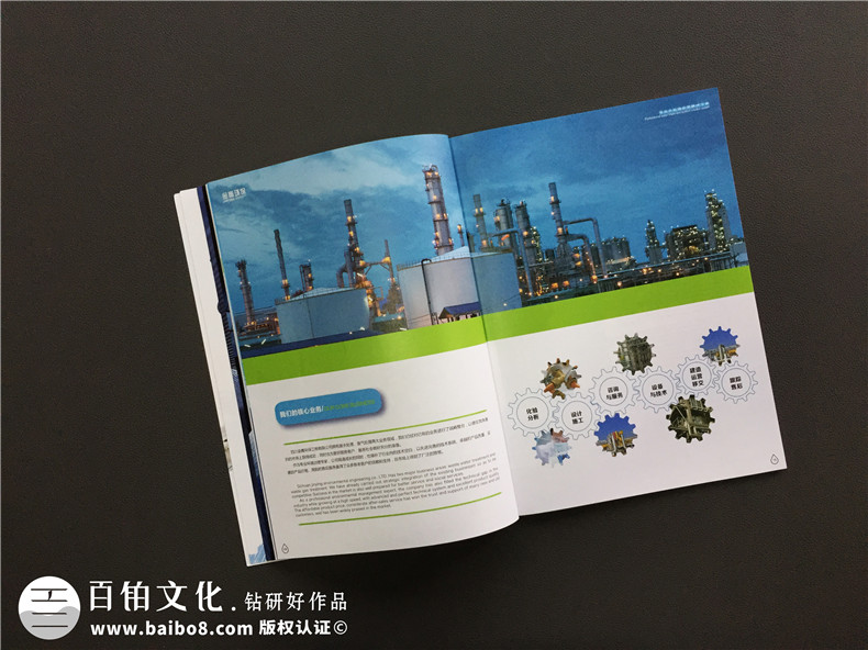 環(huán)保公司宣傳冊設計-污水處理環(huán)保企業(yè)樣本畫(huà)冊設計內容要點(diǎn)