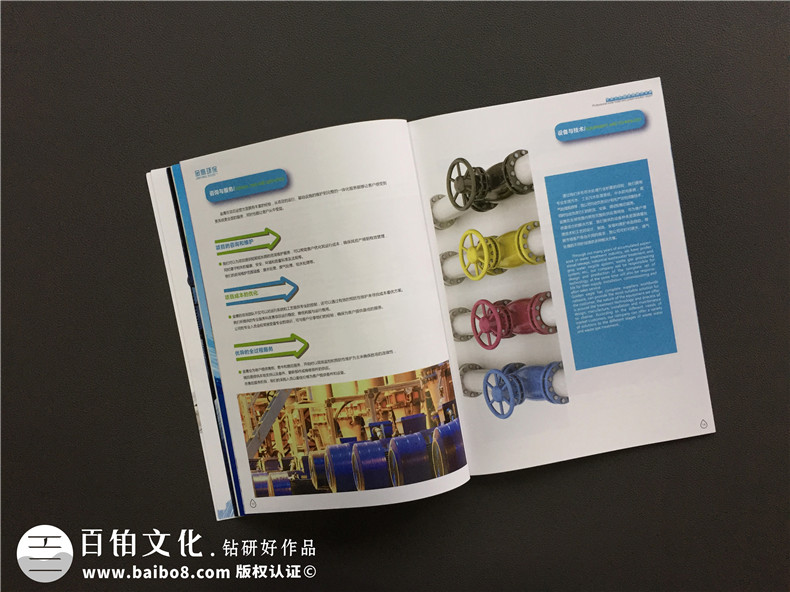 環(huán)保公司宣傳冊設計-污水處理環(huán)保企業(yè)樣本畫(huà)冊設計內容要點(diǎn)