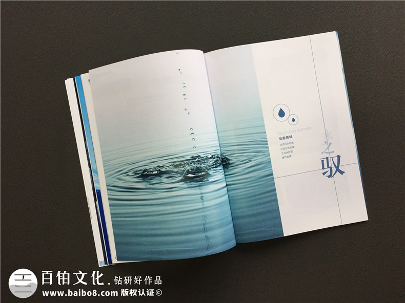 環(huán)保公司宣傳冊設計-污水處理環(huán)保企業(yè)樣本畫(huà)冊設計內容要點(diǎn)