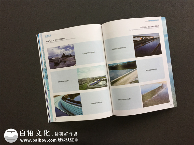 環(huán)保公司宣傳冊設計-污水處理環(huán)保企業(yè)樣本畫(huà)冊設計內容要點(diǎn)