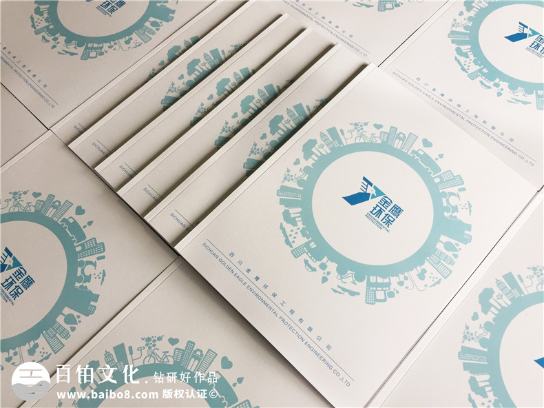 環(huán)保公司宣傳冊設計-污水處理環(huán)保企業(yè)樣本畫(huà)冊設計內容要點(diǎn)