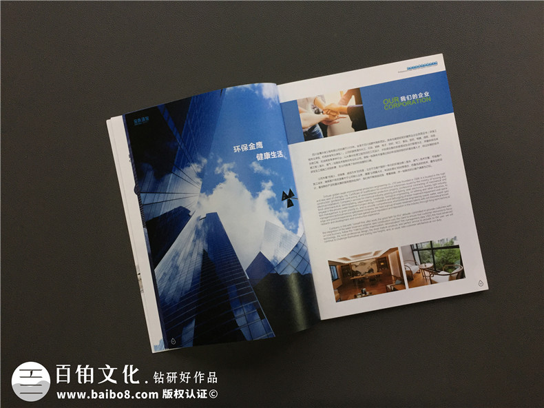 環(huán)保公司宣傳冊設計-污水處理環(huán)保企業(yè)樣本畫(huà)冊設計內容要點(diǎn)