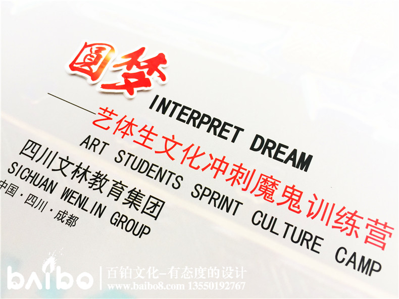 藝術(shù)培訓學(xué)校宣傳冊怎么做-招生畫(huà)冊有哪些板塊