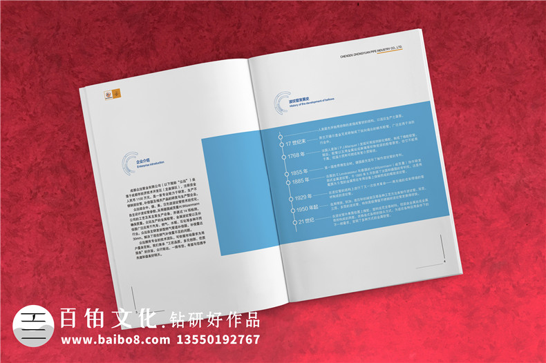 如何制作產(chǎn)品手冊-管類(lèi)產(chǎn)品加工企業(yè)宣傳冊怎么設計?