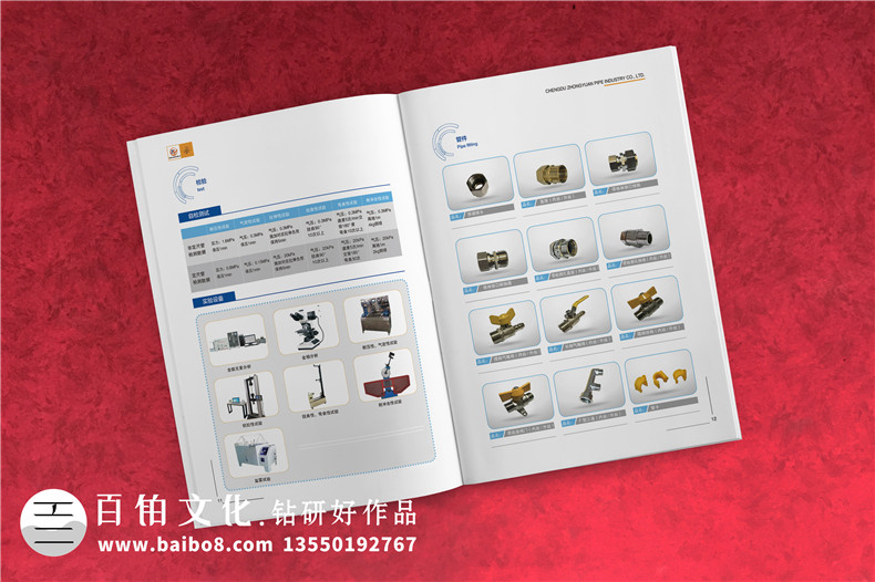 如何制作產(chǎn)品手冊-管類(lèi)產(chǎn)品加工企業(yè)宣傳冊怎么設計?