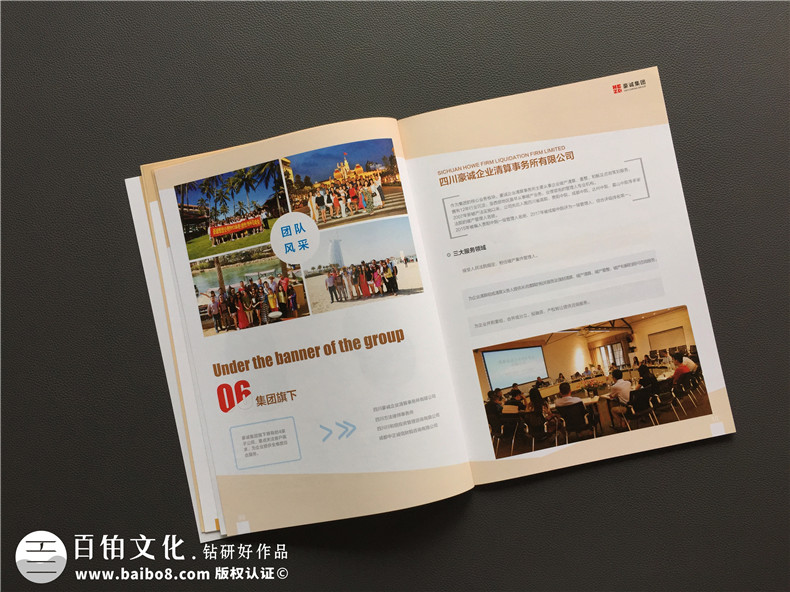 律師事務(wù)所宣傳畫(huà)冊設計-律師團隊企業(yè)簡(jiǎn)介圖冊案例的內容設計思路